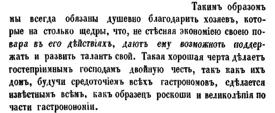 Русская и советская кухня в лицах. Непридуманная история Русская и советская кухня в лицах. Непридуманная история