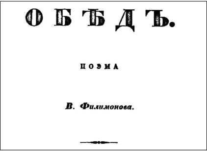 Русская и советская кухня в лицах. Непридуманная история Русская и советская кухня в лицах. Непридуманная история