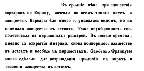 Русская и советская кухня в лицах. Непридуманная история Русская и советская кухня в лицах. Непридуманная история