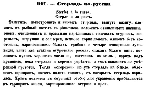 Русская и советская кухня в лицах. Непридуманная история Русская и советская кухня в лицах. Непридуманная история