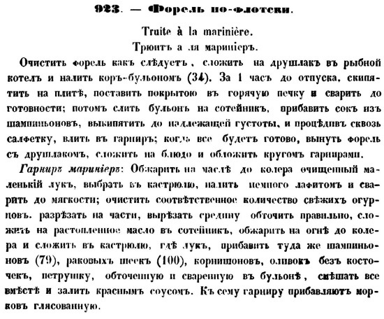 Русская и советская кухня в лицах. Непридуманная история Русская и советская кухня в лицах. Непридуманная история