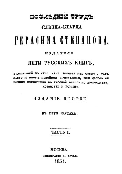 Русская и советская кухня в лицах. Непридуманная история Русская и советская кухня в лицах. Непридуманная история