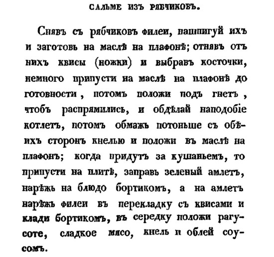Русская и советская кухня в лицах. Непридуманная история Русская и советская кухня в лицах. Непридуманная история