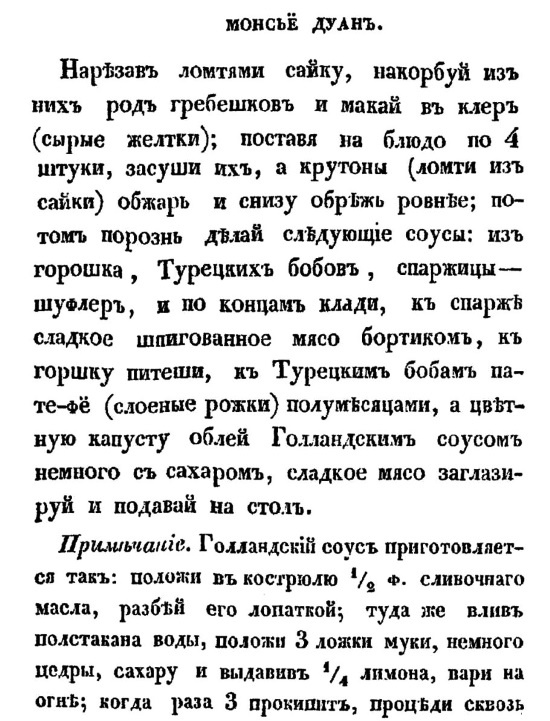 Русская и советская кухня в лицах. Непридуманная история Русская и советская кухня в лицах. Непридуманная история