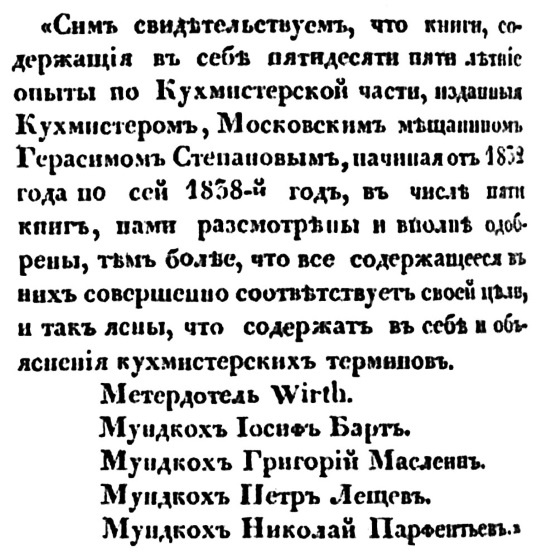 Русская и советская кухня в лицах. Непридуманная история Русская и советская кухня в лицах. Непридуманная история