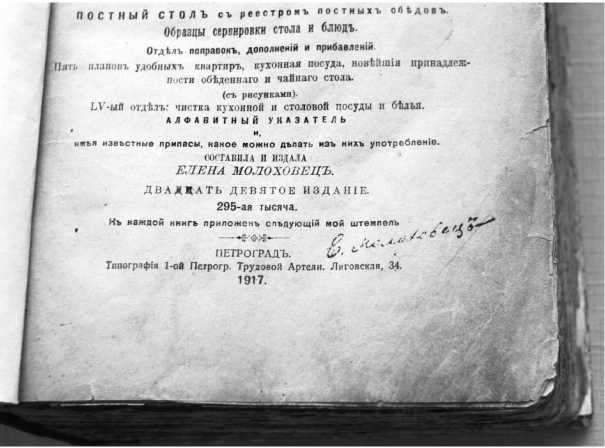 Русская и советская кухня в лицах. Непридуманная история Русская и советская кухня в лицах. Непридуманная история