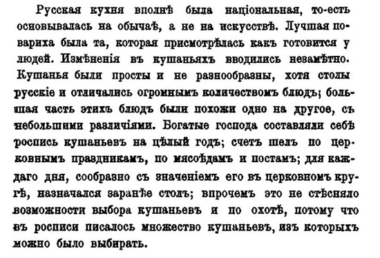 Русская и советская кухня в лицах. Непридуманная история Русская и советская кухня в лицах. Непридуманная история