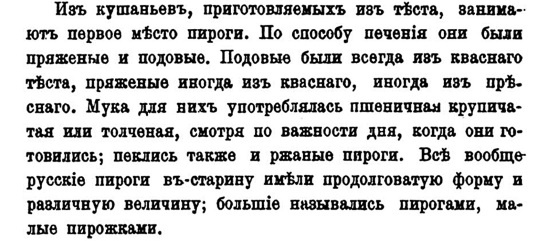 Русская и советская кухня в лицах. Непридуманная история Русская и советская кухня в лицах. Непридуманная история