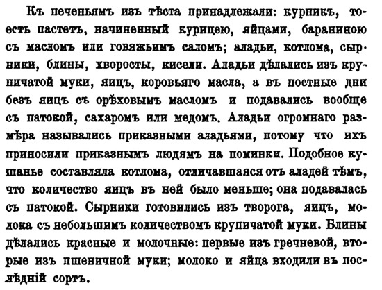Русская и советская кухня в лицах. Непридуманная история Русская и советская кухня в лицах. Непридуманная история