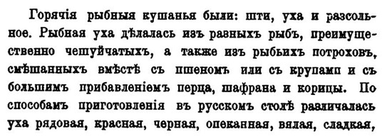 Русская и советская кухня в лицах. Непридуманная история Русская и советская кухня в лицах. Непридуманная история