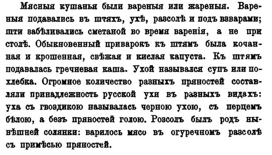 Русская и советская кухня в лицах. Непридуманная история Русская и советская кухня в лицах. Непридуманная история