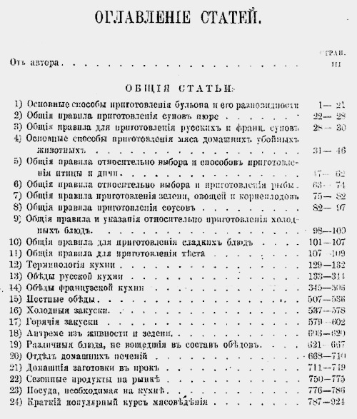Русская и советская кухня в лицах. Непридуманная история Русская и советская кухня в лицах. Непридуманная история