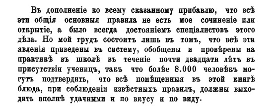 Русская и советская кухня в лицах. Непридуманная история Русская и советская кухня в лицах. Непридуманная история