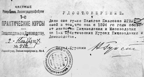 Русская и советская кухня в лицах. Непридуманная история Русская и советская кухня в лицах. Непридуманная история