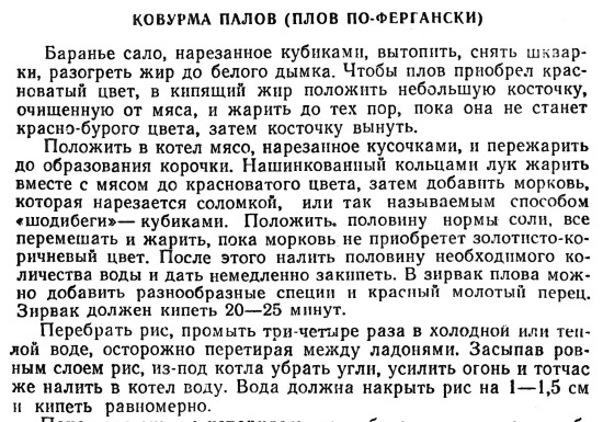 Русская и советская кухня в лицах. Непридуманная история Русская и советская кухня в лицах. Непридуманная история
