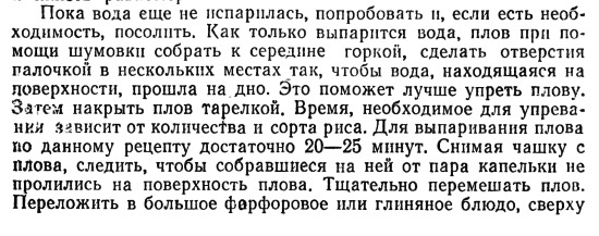 Русская и советская кухня в лицах. Непридуманная история Русская и советская кухня в лицах. Непридуманная история