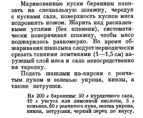 Русская и советская кухня в лицах. Непридуманная история Русская и советская кухня в лицах. Непридуманная история