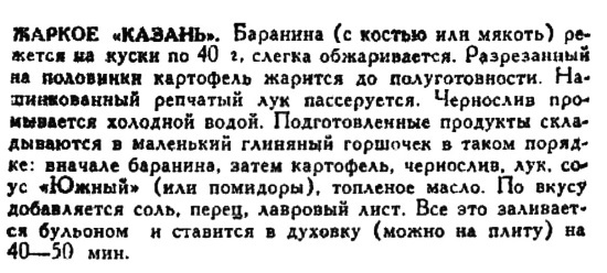 Русская и советская кухня в лицах. Непридуманная история Русская и советская кухня в лицах. Непридуманная история