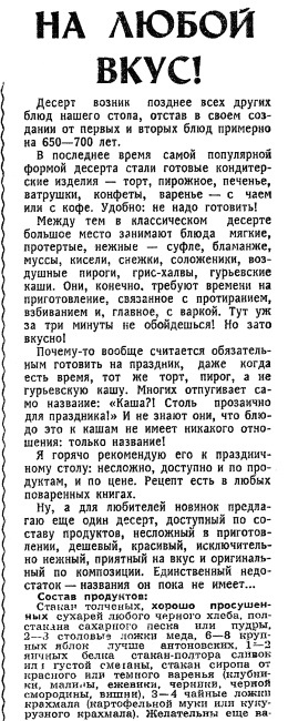 Русская и советская кухня в лицах. Непридуманная история Русская и советская кухня в лицах. Непридуманная история
