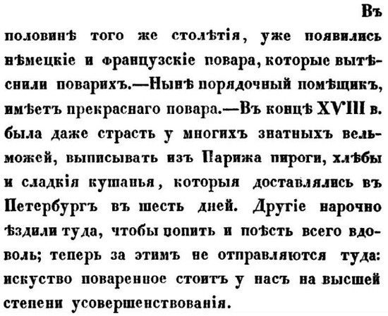 Русская и советская кухня в лицах. Непридуманная история Русская и советская кухня в лицах. Непридуманная история