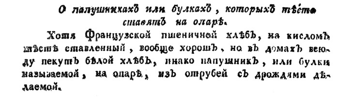 Непридуманная история русских продуктов. От Киевской Руси до СССР Непридуманная история русских продуктов. От Киевской Руси до СССР