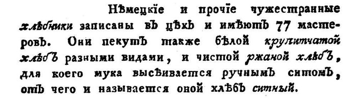 Непридуманная история русских продуктов. От Киевской Руси до СССР Непридуманная история русских продуктов. От Киевской Руси до СССР