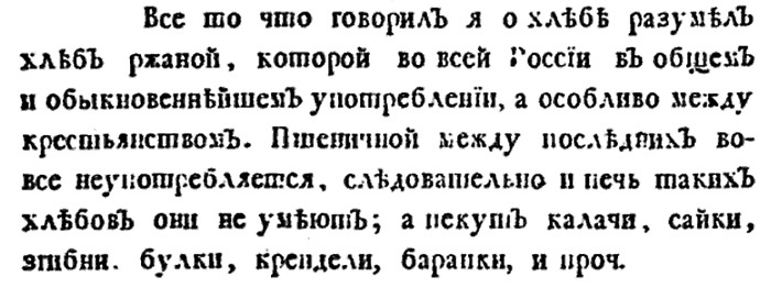 Непридуманная история русских продуктов. От Киевской Руси до СССР Непридуманная история русских продуктов. От Киевской Руси до СССР