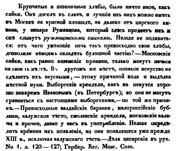 Непридуманная история русских продуктов. От Киевской Руси до СССР Непридуманная история русских продуктов. От Киевской Руси до СССР