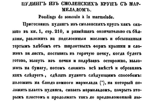 Непридуманная история русских продуктов. От Киевской Руси до СССР Непридуманная история русских продуктов. От Киевской Руси до СССР