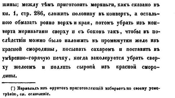 Непридуманная история русских продуктов. От Киевской Руси до СССР Непридуманная история русских продуктов. От Киевской Руси до СССР