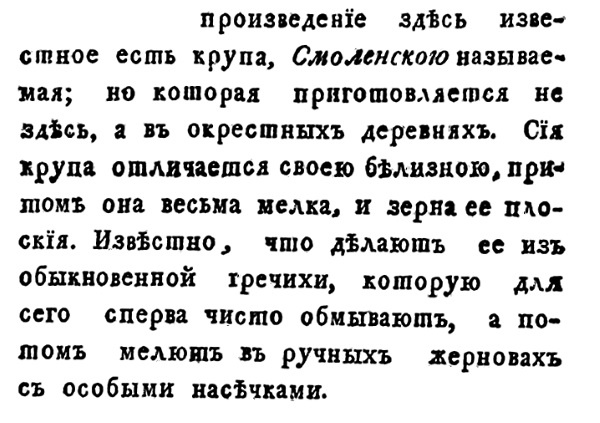 Непридуманная история русских продуктов. От Киевской Руси до СССР Непридуманная история русских продуктов. От Киевской Руси до СССР