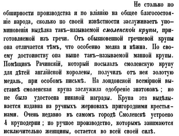 Непридуманная история русских продуктов. От Киевской Руси до СССР Непридуманная история русских продуктов. От Киевской Руси до СССР