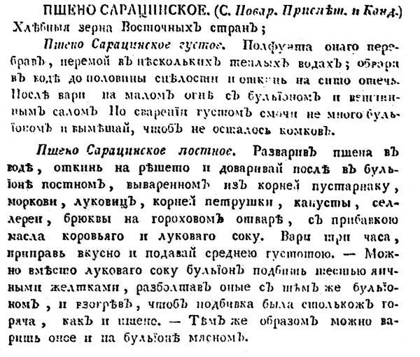 Непридуманная история русских продуктов. От Киевской Руси до СССР Непридуманная история русских продуктов. От Киевской Руси до СССР