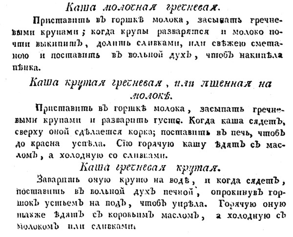 Непридуманная история русских продуктов. От Киевской Руси до СССР Непридуманная история русских продуктов. От Киевской Руси до СССР