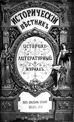 Непридуманная история русских продуктов. От Киевской Руси до СССР Непридуманная история русских продуктов. От Киевской Руси до СССР