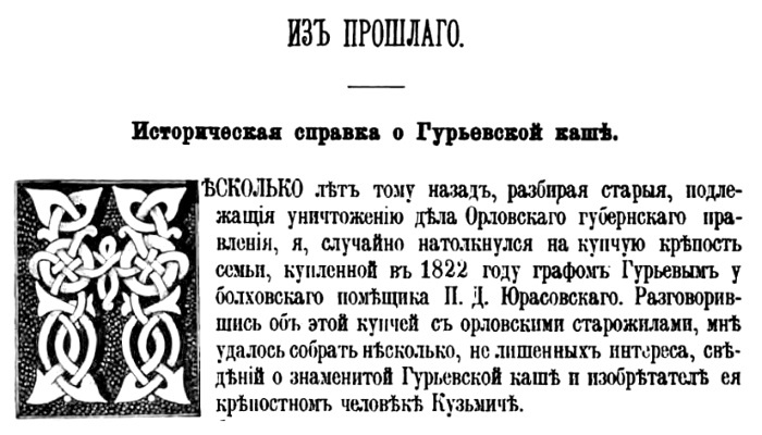 Непридуманная история русских продуктов. От Киевской Руси до СССР Непридуманная история русских продуктов. От Киевской Руси до СССР