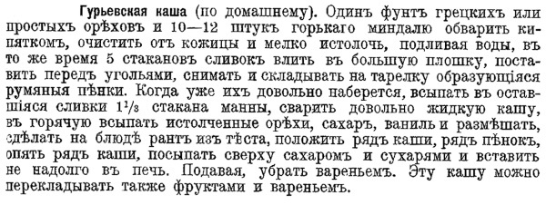 Непридуманная история русских продуктов. От Киевской Руси до СССР Непридуманная история русских продуктов. От Киевской Руси до СССР