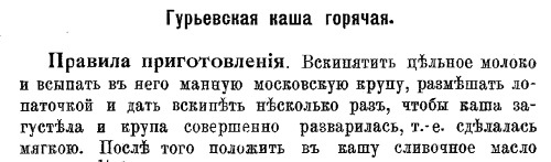 Непридуманная история русских продуктов. От Киевской Руси до СССР Непридуманная история русских продуктов. От Киевской Руси до СССР