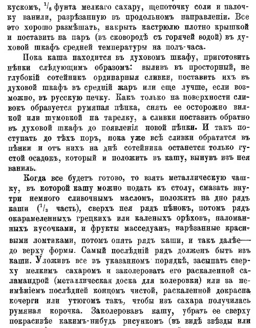 Непридуманная история русских продуктов. От Киевской Руси до СССР Непридуманная история русских продуктов. От Киевской Руси до СССР