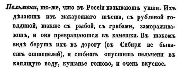 Непридуманная история русских продуктов. От Киевской Руси до СССР Непридуманная история русских продуктов. От Киевской Руси до СССР