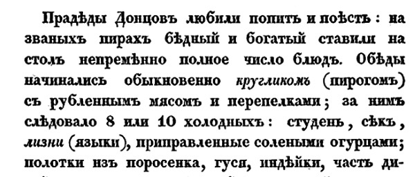Непридуманная история русских продуктов. От Киевской Руси до СССР Непридуманная история русских продуктов. От Киевской Руси до СССР