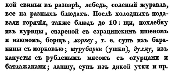 Непридуманная история русских продуктов. От Киевской Руси до СССР Непридуманная история русских продуктов. От Киевской Руси до СССР