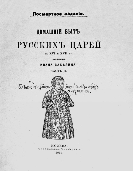 Непридуманная история русских продуктов. От Киевской Руси до СССР Непридуманная история русских продуктов. От Киевской Руси до СССР