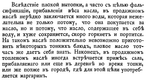 Непридуманная история русских продуктов. От Киевской Руси до СССР Непридуманная история русских продуктов. От Киевской Руси до СССР