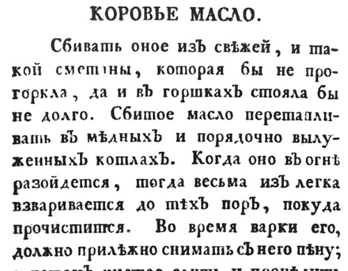 Непридуманная история русских продуктов. От Киевской Руси до СССР Непридуманная история русских продуктов. От Киевской Руси до СССР