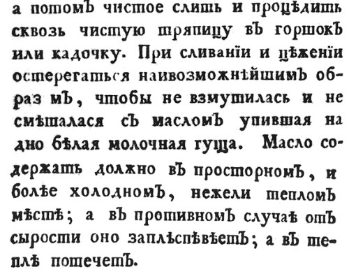 Непридуманная история русских продуктов. От Киевской Руси до СССР Непридуманная история русских продуктов. От Киевской Руси до СССР