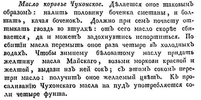 Непридуманная история русских продуктов. От Киевской Руси до СССР Непридуманная история русских продуктов. От Киевской Руси до СССР