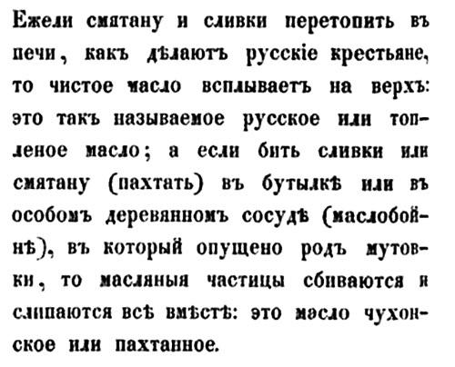 Непридуманная история русских продуктов. От Киевской Руси до СССР Непридуманная история русских продуктов. От Киевской Руси до СССР