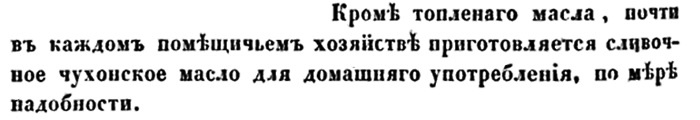 Непридуманная история русских продуктов. От Киевской Руси до СССР Непридуманная история русских продуктов. От Киевской Руси до СССР