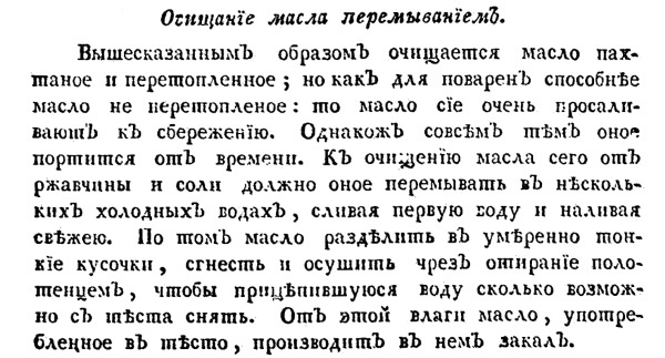Непридуманная история русских продуктов. От Киевской Руси до СССР Непридуманная история русских продуктов. От Киевской Руси до СССР